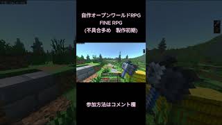 自作オープンワールドRPG FINERPG 初期段階 マイクラ rpg コマンド mimecraft オープンワールドrpg マイクラrpg [upl. by Beyer]