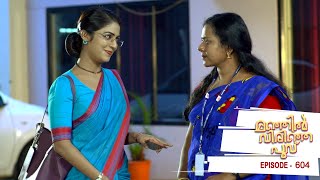 Manjil Virinja Poovu  Episode 604  Mazhavil Manorama [upl. by Daisey267]