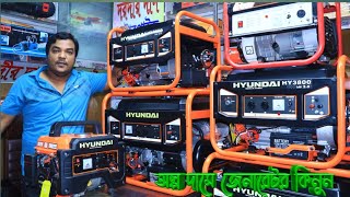 জেনারেটর এর দাম ২০২৪  Generator price in Bangladesh 2024  Petrol Diese Gas l gasgenerator Price [upl. by Yniar]