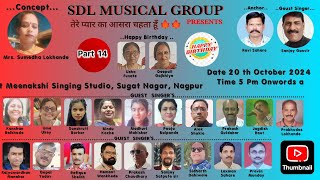 SDL Musical Group PresentsTere Pyar Ka Aasra Chahta Hoon [upl. by Mitchel149]