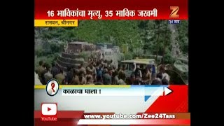 Amarnath Yatra  16 Pilgrim Dead And 35 Injured In Bus Accident [upl. by Odlanir460]