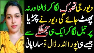 Bold Romantic novels in urdu 67  Urdu romantic novel  An emotional heart touching story [upl. by Dubois]