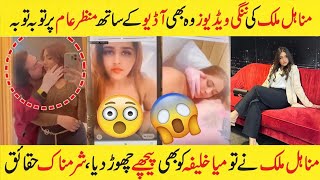 minahil malik tiktok viral video leak today  manahil malik video leek full MalikJalil [upl. by Glarum189]