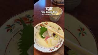 【京都南禪寺順正】百年湯豆腐老店搭配超美千坪日式庭園 美食 kyoto 京都観光 京都美食 [upl. by Dnomsed]