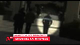 Ο Δημήτρης Μπαλτάκος ύστερα από το επεισόδιο έγινε άφαντος AYTHORMHTOS [upl. by Glennon]