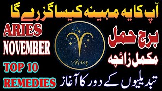 Aries November 2024  Monthly Horoscope  Weekly Horoscope  Aries astrology forecast amp remedies [upl. by Nanam]