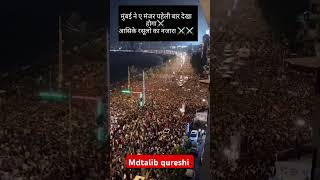 Mumbai main manjar pahli baar dikha ।Aashique Rasool ka najara chalomumbai shorts labbaikyarasool [upl. by Mehta]