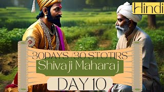 Day 1030 shivaji maharaj story  relations with the farmer shivaji maharaj ki jaishivajimaharaj [upl. by Siryt]