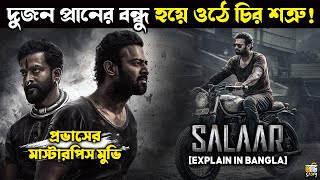 Salaar  Movie explain in bangla  Prabhas new movie explained [upl. by Vevina287]