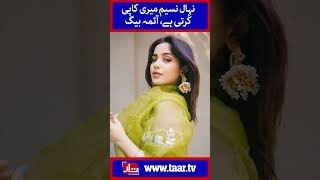 Aima Baig claims Nehaal Copied Her From Head To Toe  TaarMedia  TaarMedia [upl. by Arty]