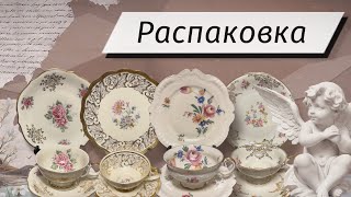 📦Распаковка 😤Как обманывают на Ebay😡и редкие сокровища😍 которым почти 100 лет Немецкий Фарфор🔥 [upl. by Templa]