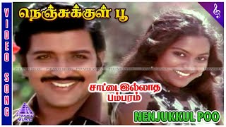 Saattai Illatha Pambaram Movie Songs  Nenjukkul Poo Video Song  Sivakumar  Saritha  Ilaiyaraaja [upl. by Gridley]