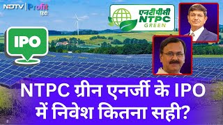 NTPC Green Energy के IPO में निवेश से पहले Top Management से Growth Plan समझें  NDTV Profit Hindi [upl. by Ardnuaed]