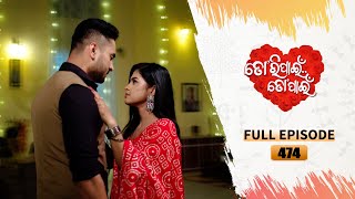 Tori Pain To Pain  FULL EP  474  14th Nov 2024  Tarang TV  Tarang Plus [upl. by Eelsel]