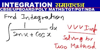 11 Indefinite Integration  अनिश्चित समाकलन  Integration of 1sinx  cosx  int of 1 sinx cosx [upl. by Rie]