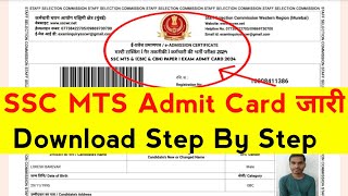 SSC MTS Admit Card 2024 Download Kaise Kare  Admit Card SSC MTS Download 2024  Admit Card [upl. by Platon362]