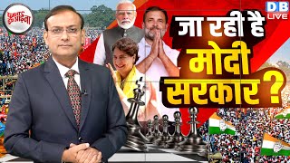 जा रही है Modi Sarkar  Rahul Gandhi  Akhilesh Yadav  Loksabha Election Opinion  PM Modi dblive [upl. by Schmitz]