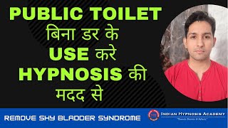 Online Hypnosis Session to Remove Shy Bladder Syndrome  Control Paruresis  Tarun Malik in Hindi [upl. by Jasper]