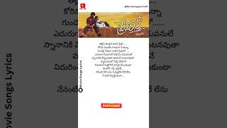 Janma Needhele Song Lyrics  Premisthe Movie  Bharath Sandhya sadlove shorts love ytshorts [upl. by Liggitt]