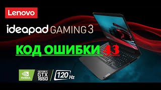 Lenovo Ideapad Gaming 3 [upl. by Lebasi]