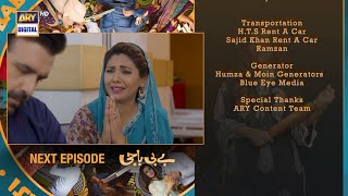 Baby Baji Episode 13  Teaser  ARY Digital Drama [upl. by Wilde]