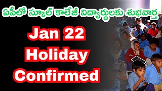 AP School College Holiday on monday Jan 22 today news 2024  AP school holiday jan 22 latest news [upl. by Alyson]