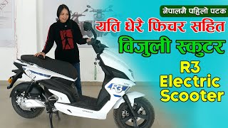 R3 amp R3 Pro Electric Scooter Price In Nepal 2023  Jankari Kendra [upl. by Hyland]