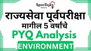 Environment l 2018 to 2022 PYQ Analysis l Rajyaseva l Rohit Bari [upl. by Hammel452]