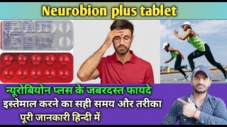 Neurobion plus tablet use dose benefits and Side effects full review in hindi [upl. by Leirol]