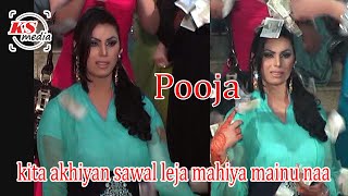 Pooja  kita akhiyan sawal leja mahiya mainu naa KS Media 5048 [upl. by Jenifer]