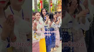 Nét Đẹp Thiếu Nữ Khmer Trong Dịp Lễ Dâng Y tại Chùa Xiêm Cán [upl. by Alston]