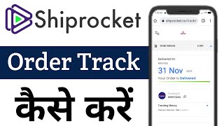 Shiprocket Courier Tracking Kaise Kare  Shiprocket Parcel Track Kaise Kare  Shiprocket Tracking [upl. by Vincents56]