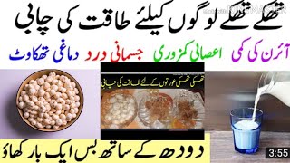 Taqat Ka Khazana phool Makhana K fayde [upl. by Goode]