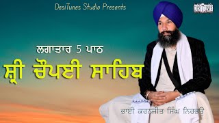 5 Path Chaupai Sahib। 5 ਪਾਠ ਚੌਪਈ ਸਾਹਿਬ । Bhai Karanjit Nirbhauo । DesiTunes Studio [upl. by Nerral]