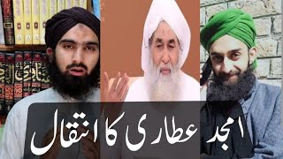 Amjad Attari Ka Intiqal Dawateislami Kashmir [upl. by Sitelc]