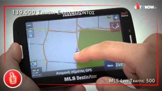 MLS Destinator  Live Traffic 500 [upl. by Adrianne7]