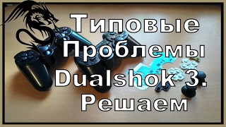 Ремонт геймпадов для Playstation 3 Dualshock 3 Запчасти из Китая [upl. by Aruam]