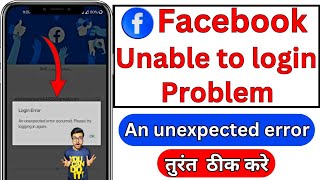 Facebook an unexpected error occurred please try logging in again  Facebook Login Error 💯 Solved [upl. by Margalit]