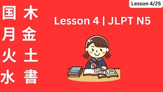 Become a Kanji Pro  JLPT N5 Lesson 4  Onyomi amp Kunyomi Explained [upl. by Noyr]