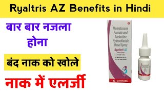 Ryaltris AZ  Nasal spray Uses in Hindi Side effect Price Nasal Drop Review  Medical Gyan [upl. by Neenad]