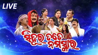 SINDURA TATE NAMASKAR LIVE  FULL JATRA LIVE  EASTERN OPERA [upl. by Enneiviv]