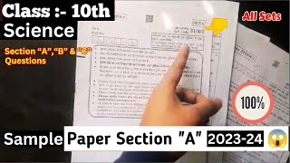 Cbse class 10th Science Paper Section A B amp C 202324  cbse Science sample paper with solution [upl. by Elleoj926]