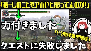 ゲリョスの死んだふりに釣られて崩れ落ちるまるひこ【抜粋】 [upl. by Perron]