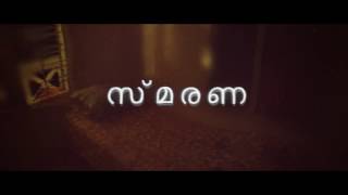 Smarana  Teaser  Malayalam Short Film  Ambika Rao [upl. by Odlanor]