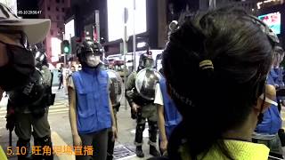 直播 LIVE 記哥｜510 旺角現場直播 頻道1｜10 MAY Mong Kok LIVE Streaming｜ライブ放送｜लाइव प्रसारण｜생방송｜HKLM [upl. by Marcie946]