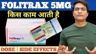 folitrax 5 hindi  folitrax 5 mg tablet uses in hindi  folitrax 5 mg tablet [upl. by Eniruam822]