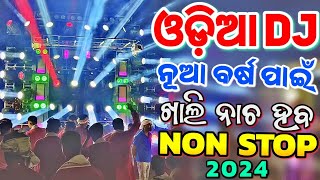 Odia New Dj Songs Non Stop 2024 New Odia Dj Songs Hard Bass Dj Remix [upl. by Stephannie]