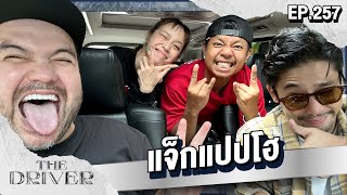 The Driver EP257  แจ็กแปปโฮ JACKPAPHO [upl. by Sharla143]