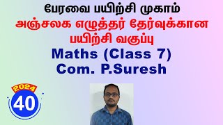 40  Maths Class 7  Com PSuresh [upl. by Hunger]