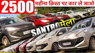 2500 महीना क़िस्त पर कार ले जाओ  TampC Apply  Cars24 Lucknow  Second Hand Cars  Lucknow Ride [upl. by Anelak]